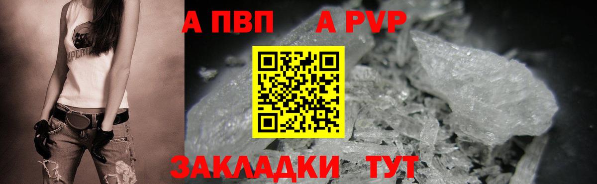 Alpha PVP СК КРИС Большой Камень