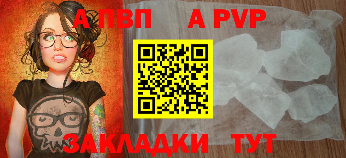 APVP СК КРИС  Alfa_PVP СК  Большой Камень  А ПВП крисы CK  Вход с VPN 