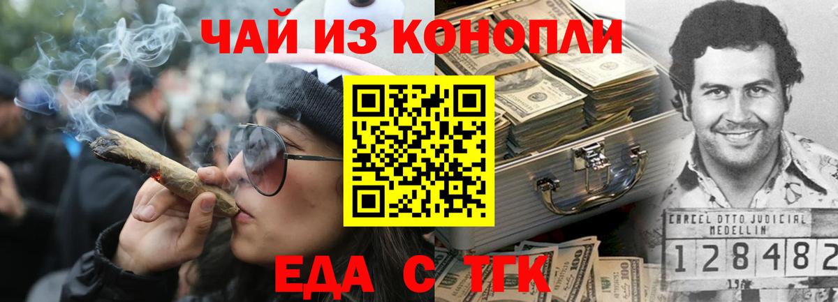 Canna-Cookies марихуана  Вход с VPN  Большой Камень 
