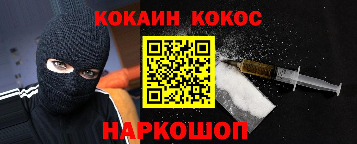 КОКАИН 98%  Кокаин 97%  Cocaine  Вход с VPN  Большой Камень 