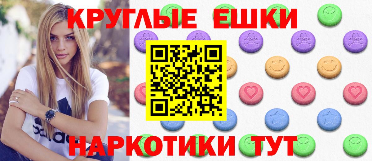 ЭКСТАЗИ 280мг  Вход с VPN  Экстази диски    ССЫЛКА  Большой Камень 
