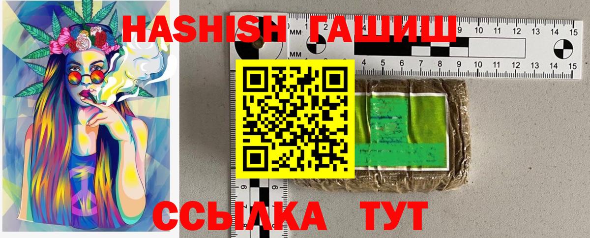 Большой Камень  ГАШИШ хэш  Вход с VPN 