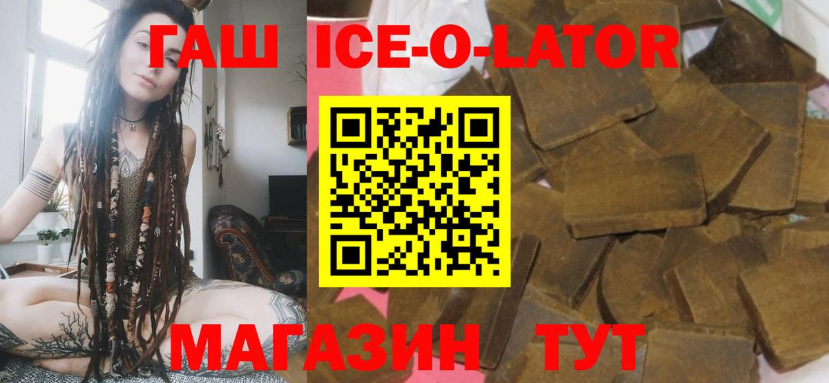 ГАШ Изолятор Большой Камень