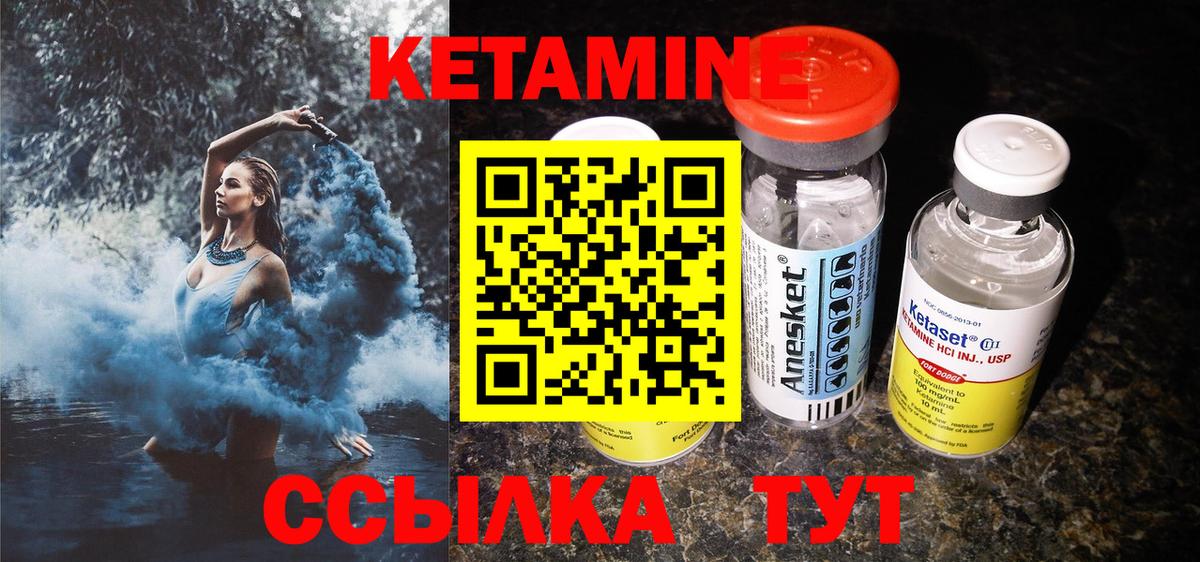 Кетамин ketamine Большой Камень