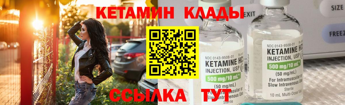 Большой Камень  Кетамин ketamine  Вход с VPN  КЕТАМИН ketamine 