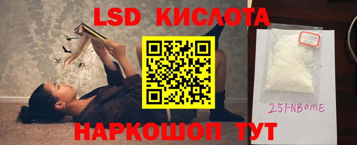 LSD-25 экстази кислота Большой Камень