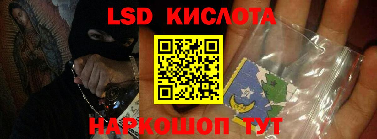 Большой Камень  ЛСД экстази кислота  ЛСД экстази ecstasy  Вход с VPN 