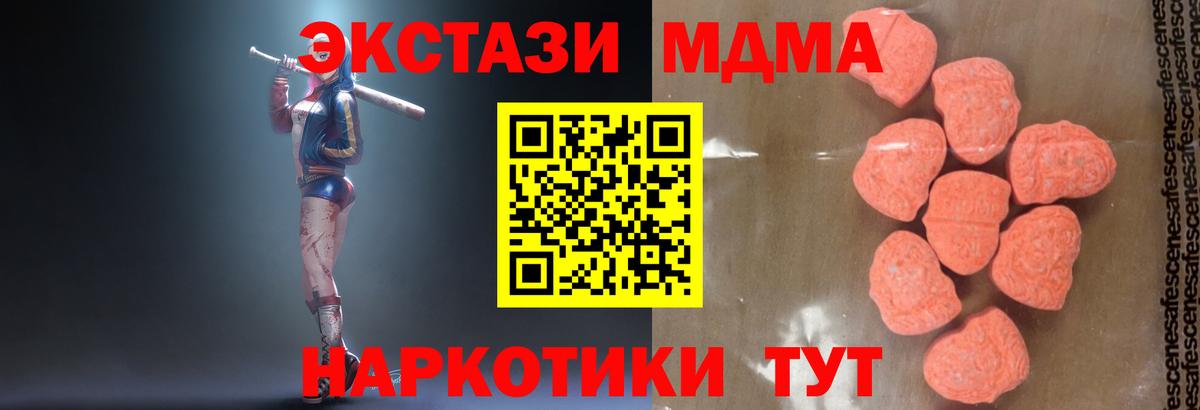 Большой Камень  MDMA кристаллы  Вход с VPN  МДМА  МДМА crystal 
