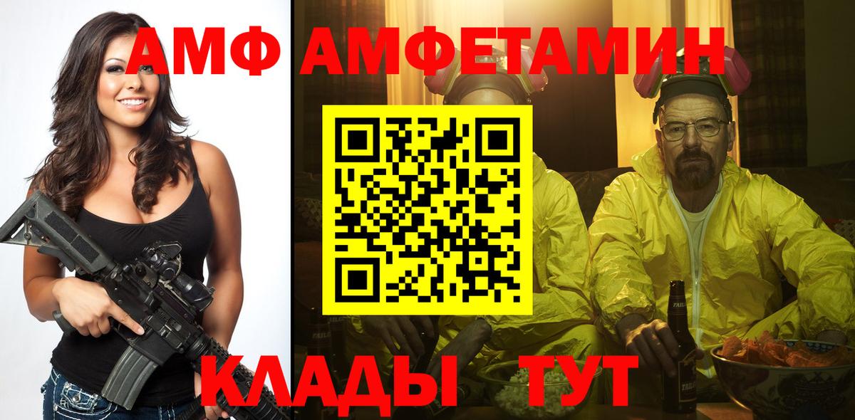 Первитин Methamphetamine Большой Камень