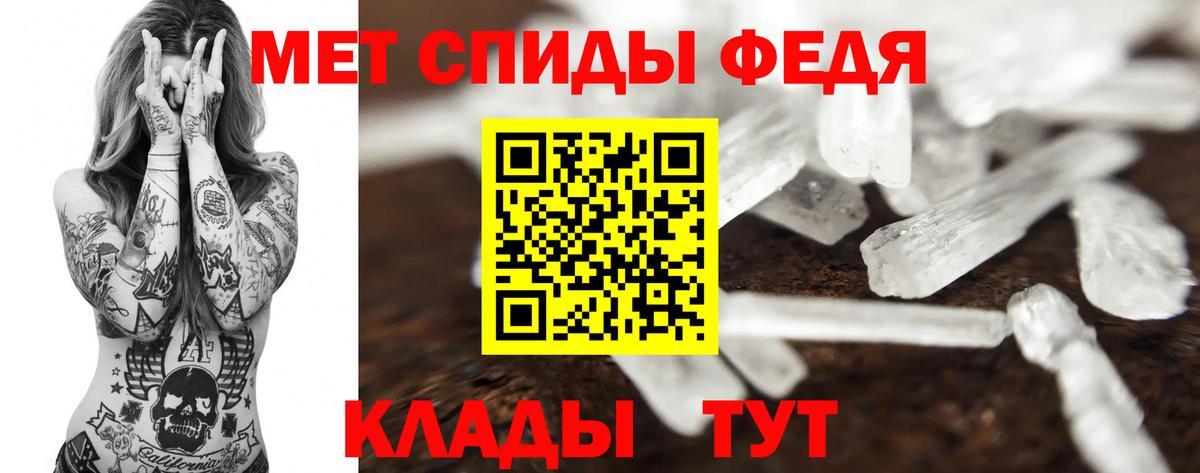 Первитин  МЕТАМФЕТАМИН мет  Вход с VPN  Большой Камень 