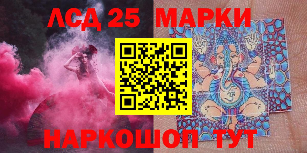Марки NBOMe 1,8мг Большой Камень